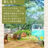 IMG 7038 160x160 - 営業日カレンダー2025/10～12月
