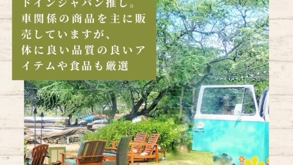 BASE Shopサイトのオープンのお知らせ