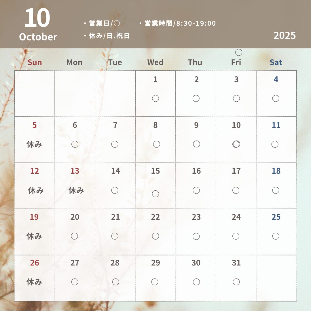 1 - 営業日カレンダー2025/10～12月