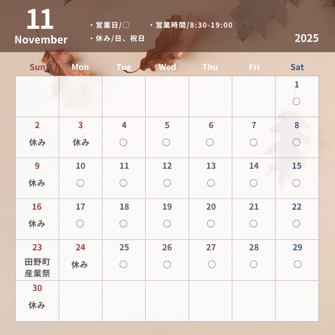 2 - 営業日カレンダー2025/10～12月