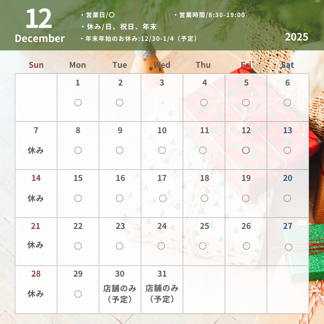 3 - 営業日カレンダー2025/10～12月